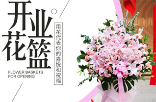湖北荆州市公安县花篮配送